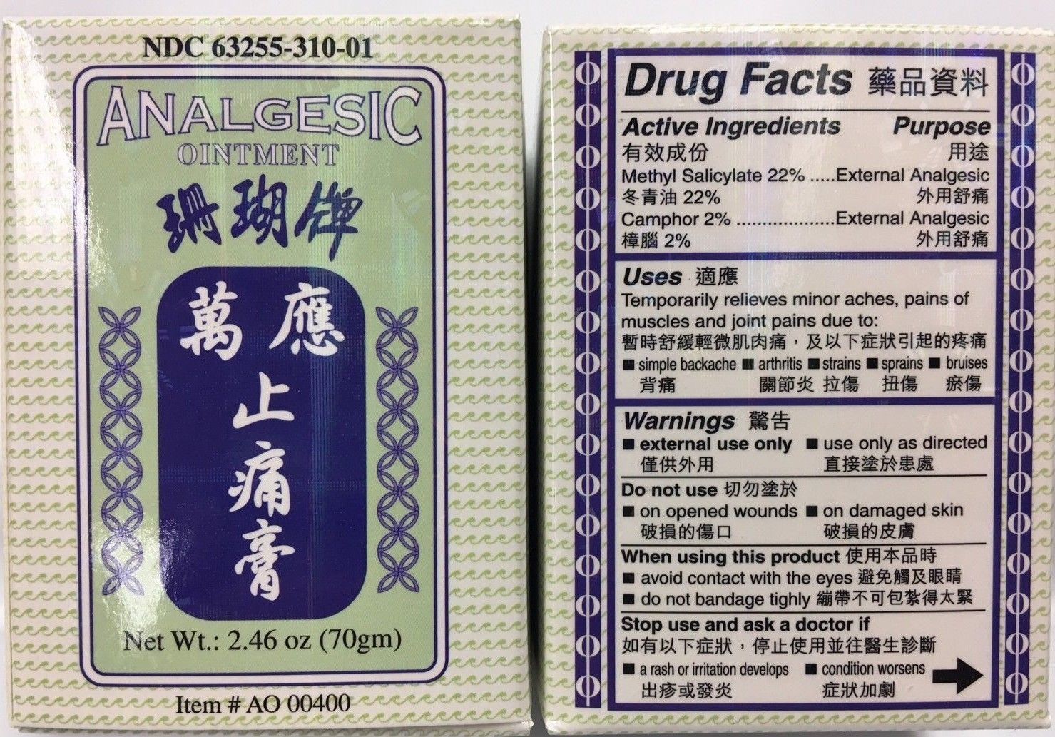 1 Pcs, Coral Brand, Analgesic Ointment 2.46 Oz ( 70gm ) - $14.36