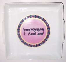 Naaman Judaica Handpainted Porcelain White Pesach Matza Serving Dish Israel - £65.91 GBP