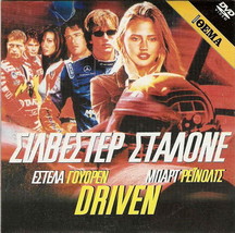 DRIVEN (Sylvester Stallone)[Region 2 DVD] - £6.33 GBP