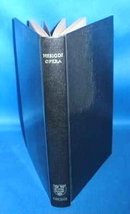 Theogonia, Opera et Dies, Scutum, Fragmenta Selecta (Oxford Classical Te... - $19.60