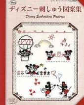 Disney Embroidery Patterns Japanese Craft Book Japan Magazine - €44,24 EUR
