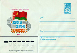 Russia Postal Stationery Mint BELFILA SPORT-79 Philatelic Expo ZAYIX 012... - £2.34 GBP
