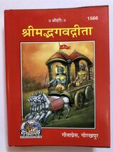 RELIGIOUS GITA PRESS SHRIMAD BHAGWAD GITA GEETA Sanskrit to Hindi Book F... - $12.43
