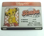 Simba Lion King 2023 Card Fun Disney 100 Carnival Series ID Silver D100C... - $6.72