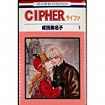 Minako Narita Manga CIPHER 1-12 Complete Set Comic 1990 Japan Book - £62.67 GBP