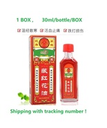 1BOX Zang RED FLOWER OIL back relax balm joints massage oil 30ml/BOX - $17.80