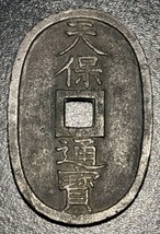 1837-1867 Japan 100 Mon 當 百 Tempo Tsuho 天 保 通 寶 Yamaguchi 山口県 Mint L 9.2... - $35.64