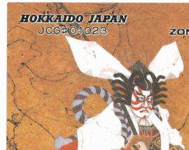1990 Vintage Postcard Art Japanese Warrior Art QSL JR8NTR Japan - £23.97 GBP