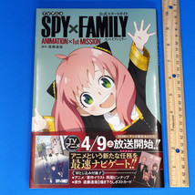 SPY x FAMILY Official Anime Guide TV ANIMATION x 1st Mission Art Book w/... - £26.57 GBP