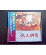Copper Idiophones over the Drums  WANG Yi-dong CD Import (China)-BRAND N... - $27.77 CAD