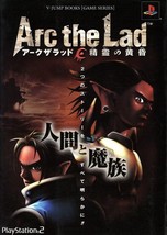 Arc the Lad: Twilight of the Spirits Strategy Guide Book / PS2 - £17.81 GBP