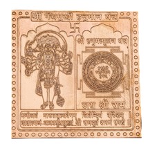 Panchmukhi Hanuman yantra in pure copper energized - £32.05 GBP