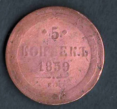 RUSSIAN EMPIRE 1859 Very Good Copper Smooth Round Coin 5 Kopeks Y # 6a - £7.50 GBP