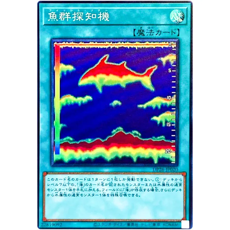 Yu-Gi-Oh Fish Sonar - Super Rare DP26-JP020 Duelist Pack: Duelists of the Abyss - £10.95 GBP