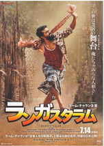 Rangasthalam 2023 Japan Mini Movie Poster Chirashi B5 - $3.99