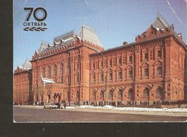 Russia Soviet USSR 1987 Moscow Museum of LENIN 70th anniversary Great Oc... - $2.52