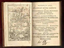 1757 Early Russian Science Book Tsitsianov Mathematical Illustrated - £11,185.43 GBP