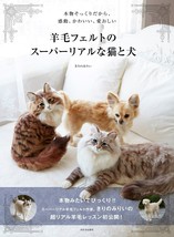 Super Realistic Needle Felt CATS and DOGS - Japanese Craft Book - $32.20