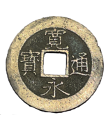 1769-1859 Japan 4 Mon 11 Waves Shin Kan&#39;eitsuho 寛 寶 通 永 Samurai Japanese... - £10.88 GBP