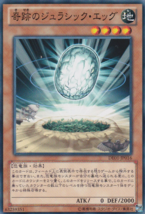 Miracle Jurassic Egg-DE01-JP016 Common Yu Gi-Oh Card (Japanese) - £2.53 GBP