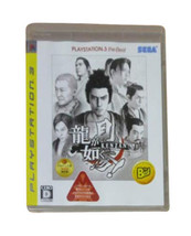 Ryu ga Gotoku Kenzan (Sony PlayStation 3, 2008) - Japanese Version - $16.20