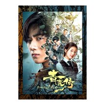 Prodigy Healer (2019) Chinese Drama - £55.15 GBP