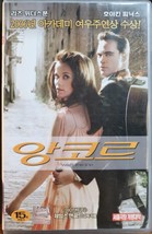 Walk The Line (2005) Korean Late VHS [NTSC] Korea Johnny Cash - £35.97 GBP