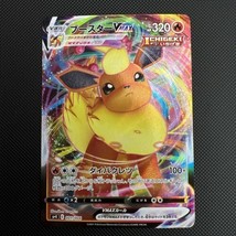 Flareon V MAX Foil Rare Pokemon TCG Eevee Heroes Japanese 2021 001/004 SP4 NM - £14.96 GBP