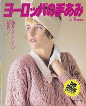 European Hand-knitting 1986 Autumn &amp; Winter Japan Craft Book (Let&#39;s Knit series) - £17.91 GBP