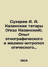 Sukharev A. A. Kazan Tatars (Kazansky Uyezd). Experience in ethnographic and med - £313.09 GBP