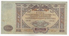 Southern Russia, 10,000 Rubles, 1919, Treasury State High Command Armies... - $40.46
