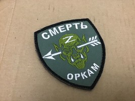 MILITARY UKRAINE ARMY PATCH &quot;DEATH TO ORCs&quot;. UKRAINE WAR - $10.00