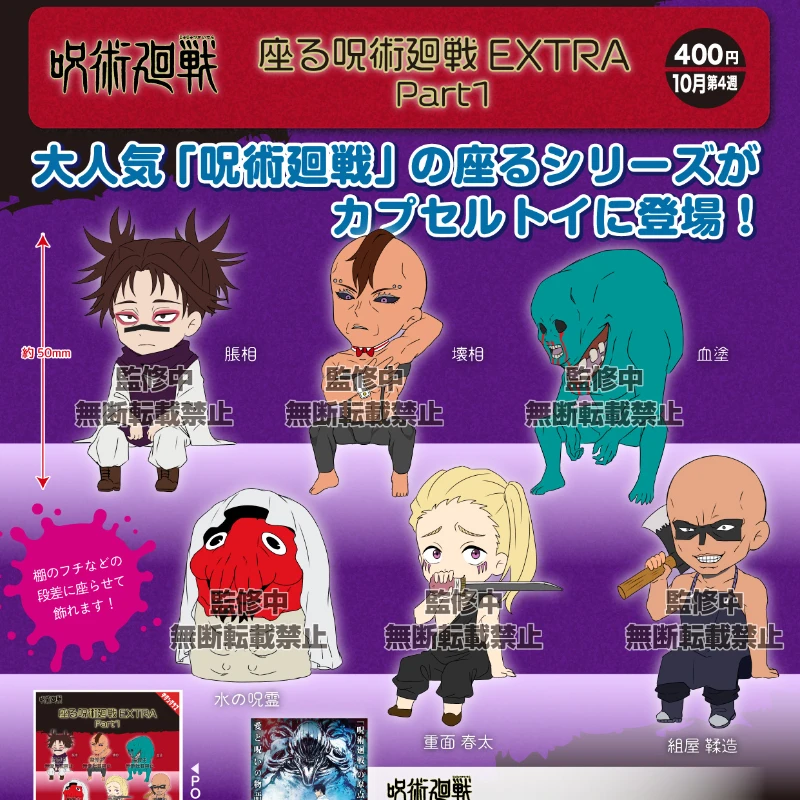 Japanese Figuras Anime Jujutsu Kaisen EXTRA1 Action Figure Itadori Yuji Gojo - £24.71 GBP