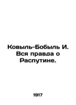 Kovyl-Bobyl I. The whole truth about Rasputin. /Kovyl&#39;-Bobyl&#39; I. Vsya pravda o R - £313.86 GBP