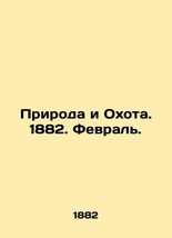 Nature and Hunting. 1882. February. In Russian (ask us if in doubt)/Priroda i Ok - £313.86 GBP