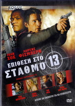 Assault On Precinct 13 (Ethan Hawke, Laurence Fishburne) Region 2 Dvd - £10.28 GBP