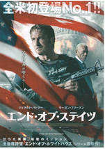Angel has Fallen 2019 Gerard Butler Mini Movie Poster Chirashi Japan B5 - £3.11 GBP