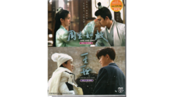 Chinese Drama DVD One And Only  + Forever And Ever  (2021) English Sub  - £34.19 GBP