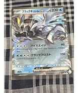 Black Kyurem ex #11 | Pokemon Japanese Paradise Dragona - $1.75