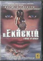 The Chosen One: Legend Of The Raven (1997) Carmen Electra Conrad Bachmann R2 Dvd - £17.08 GBP