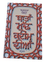 Batan Mudh Kadeem Dian S S Wanjara Bedi Punjabi Myths Tales Literature Book B11 - £24.22 GBP