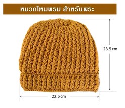 New Buddha Buddhist Monk 100% acrylic Tight Knitting Warm Hat Winter Clo... - £21.54 GBP