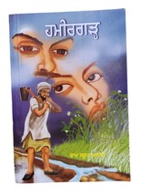 Hameergarh Novel by Ram Saroop Ankhi Literature Punjabi Reading Book B38 New - £16.40 GBP