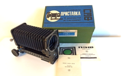 Vintage Soviet macro attachment for a camera. PZF USSR Excellent condition 1980s - £85.63 GBP