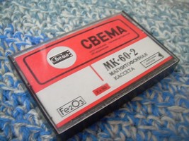 Vintage Soviet Russian Made IN USSR SVEMA MK 60 2 Cassette  2x30 min 198... - £4.50 GBP