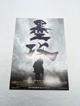 Japan Battle Of Wits Mini Movie Poster 7&quot; X 10&quot; - £18.51 GBP