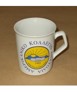 ANATOLIA AMERICAN COLLEGE THESSALONIKI GREECE – COFFEE MUG CUP – APULUM - $6.99