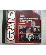 L079 RUSSIAN ROCK GRAND COLLECTION MP3 KINO ALISA ZVUKI MU BRAVO KREMATO... - £15.56 GBP