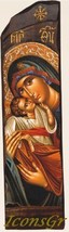 Wooden Greek Christian Orthodox Wood Icon of Mother of Jesus & Jesus Christ /N11 - $92.22