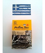 Greece, Greek Chios (Xios) Mastic Gum (Mastiha or Mastixa) 20 Gr Box New - £9.36 GBP